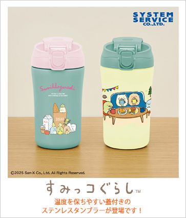 すみっコぐらし